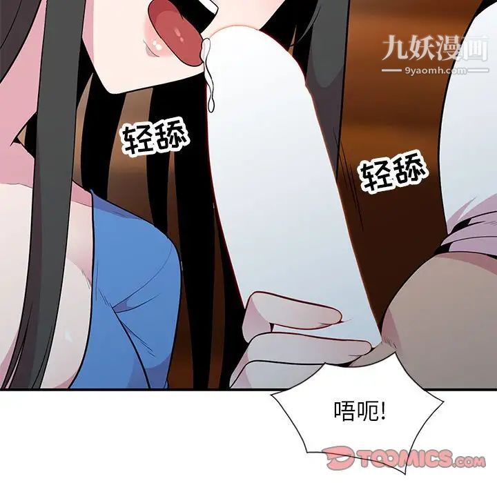 妻子的诱惑第18话