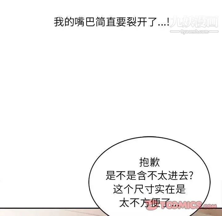 妻子的诱惑-第18话 - 图片 36