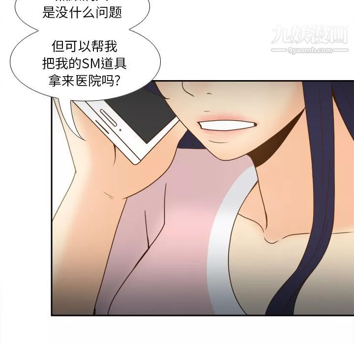 分身第45話