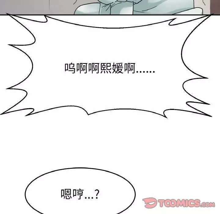 教义-第24话 - 图片 48