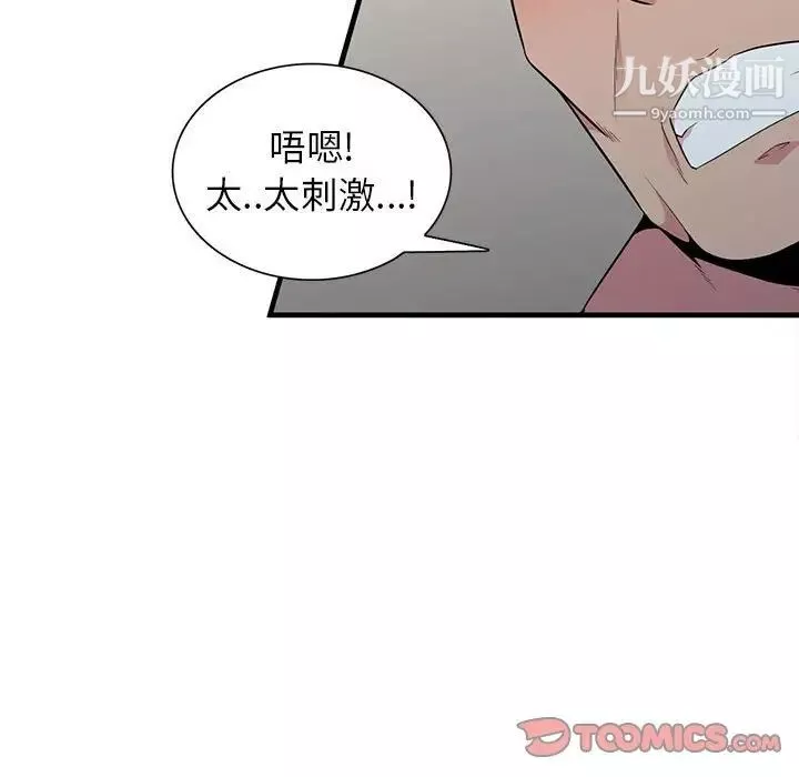 妻子的誘惑第18話
