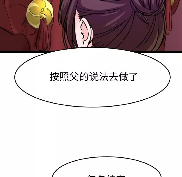 教义-第24话 - 图片 50