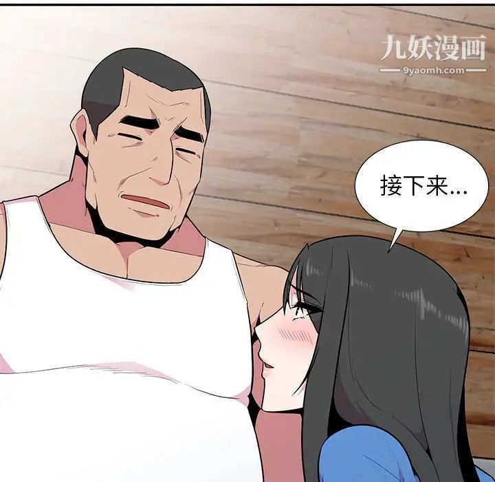 妻子的诱惑第18话