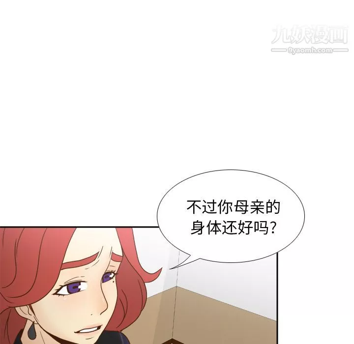 分身-第46话 - 图片 7