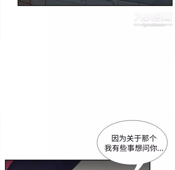 分身第46話