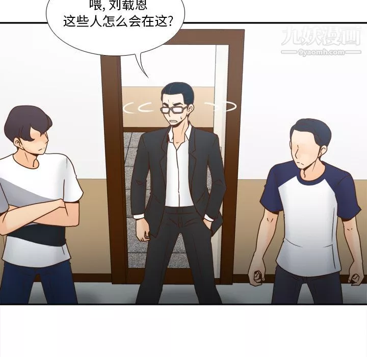 分身-第46话 - 图片 14