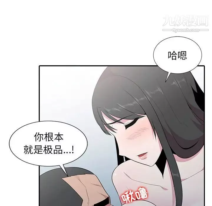 妻子的诱惑-第18话 - 图片 59