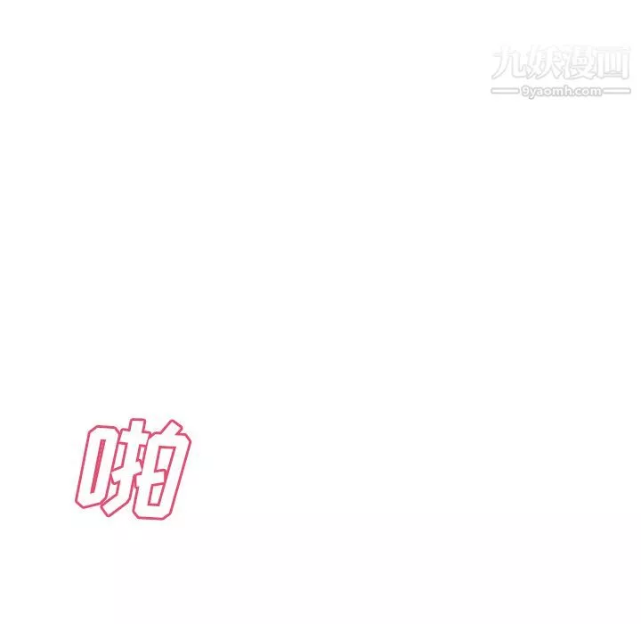 分身-第46话 - 图片 20