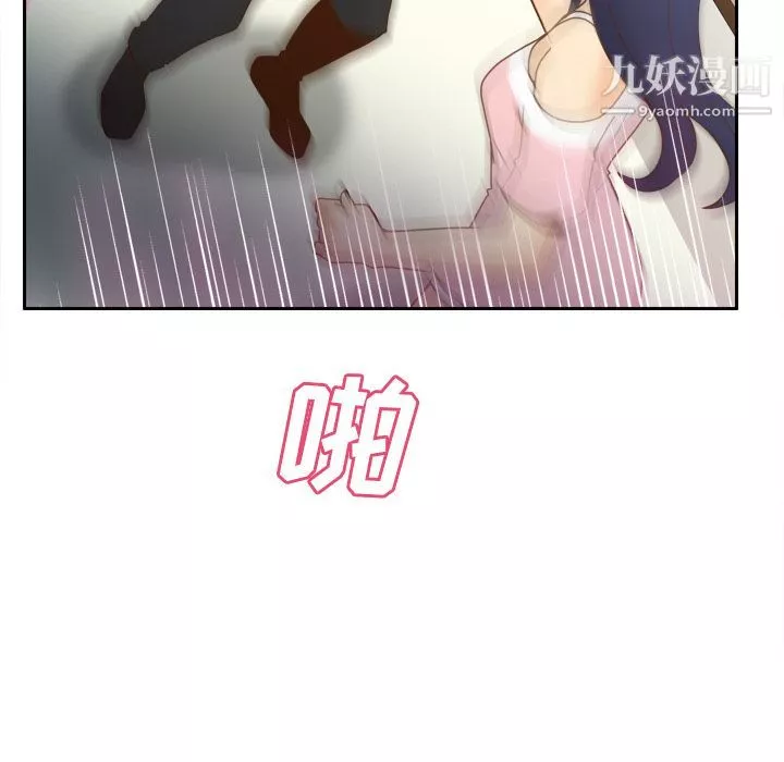 分身-第46话 - 图片 24