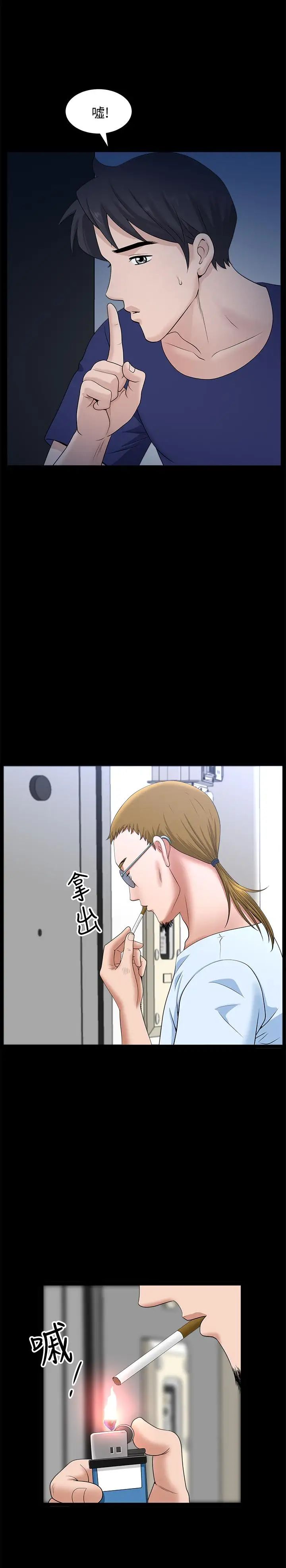 雙妻生活第15話-想去總公司上班就听話