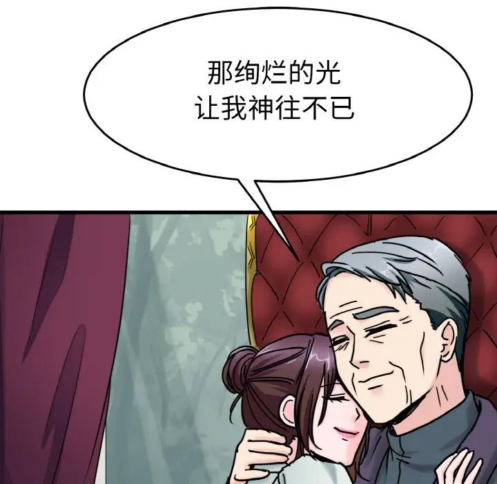 教义第24话