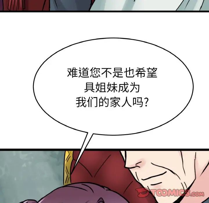 教义第24话