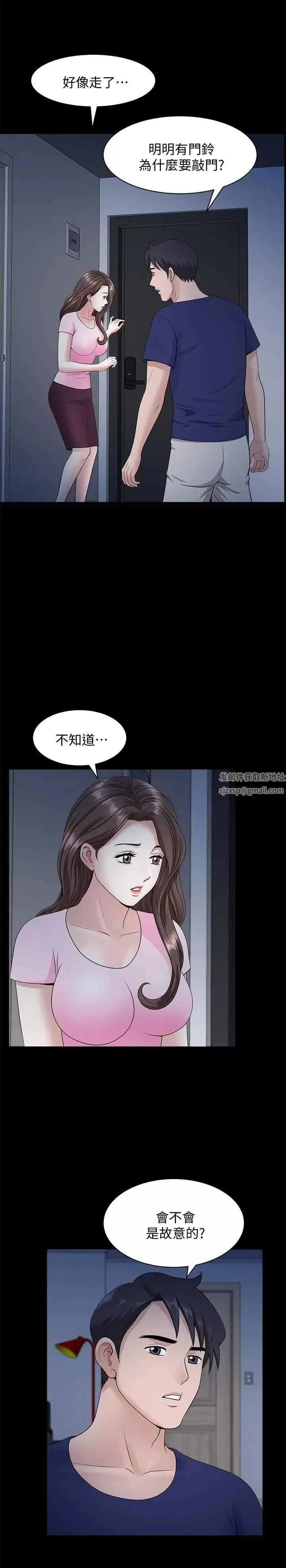 雙妻生活第15話-想去總公司上班就听話