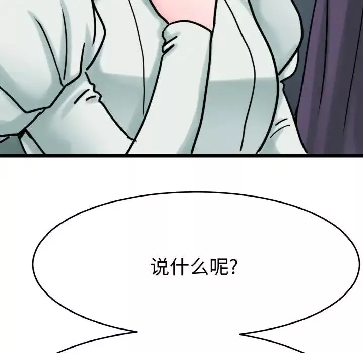 教义-第24话 - 图片 71