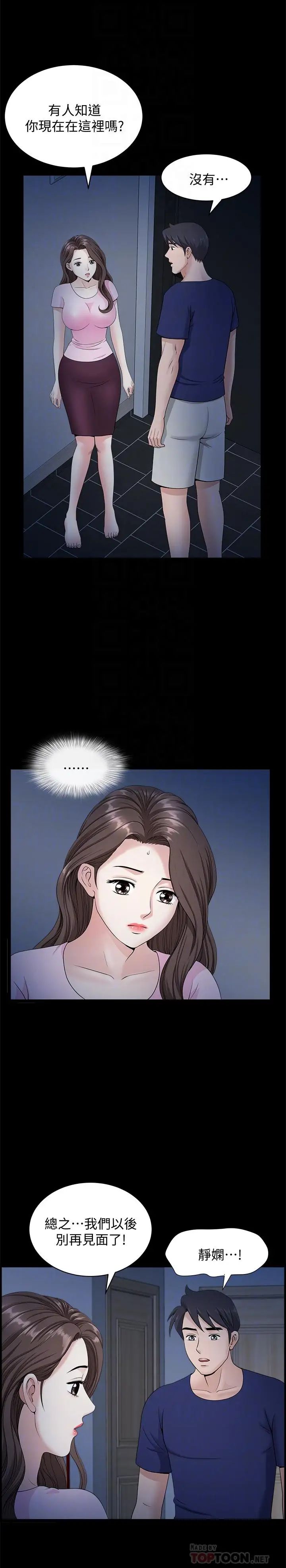 双妻生活第15话-想去总公司上班就听话