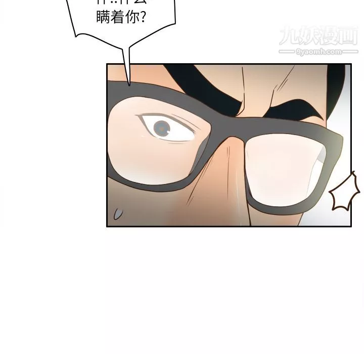 分身-第46话 - 图片 27