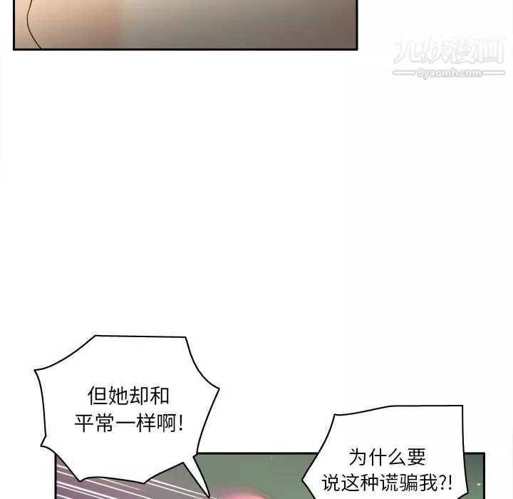 分身第46話