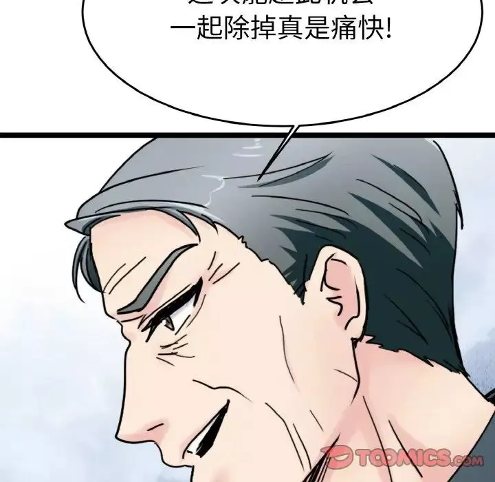 教义-第24话 - 图片 78