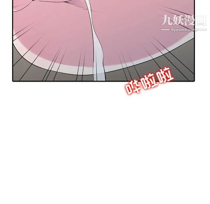 妻子的诱惑第18话