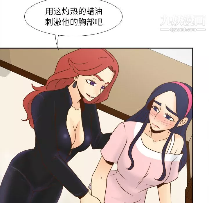 分身第46話