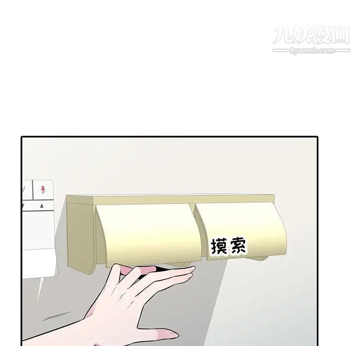 妻子的诱惑第18话