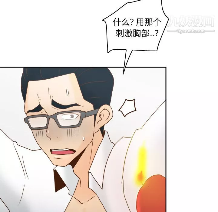 分身第46話