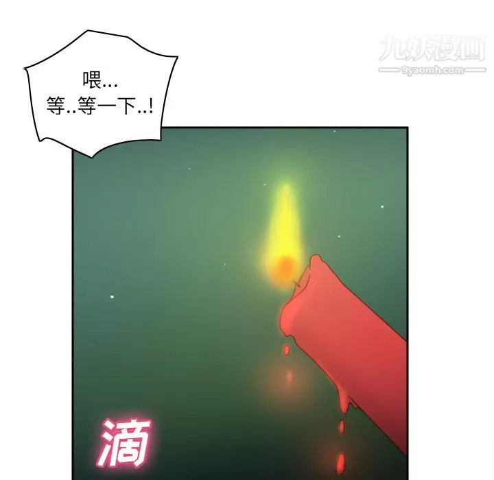分身-第46话 - 图片 43