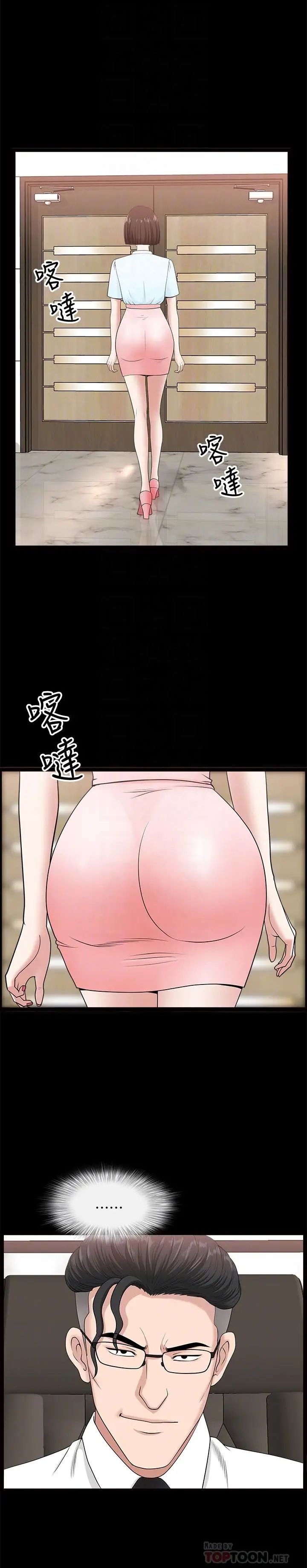 双妻生活第15话-想去总公司上班就听话