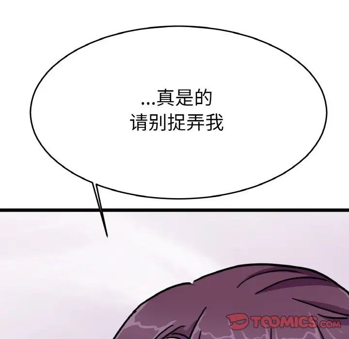 教义第24话