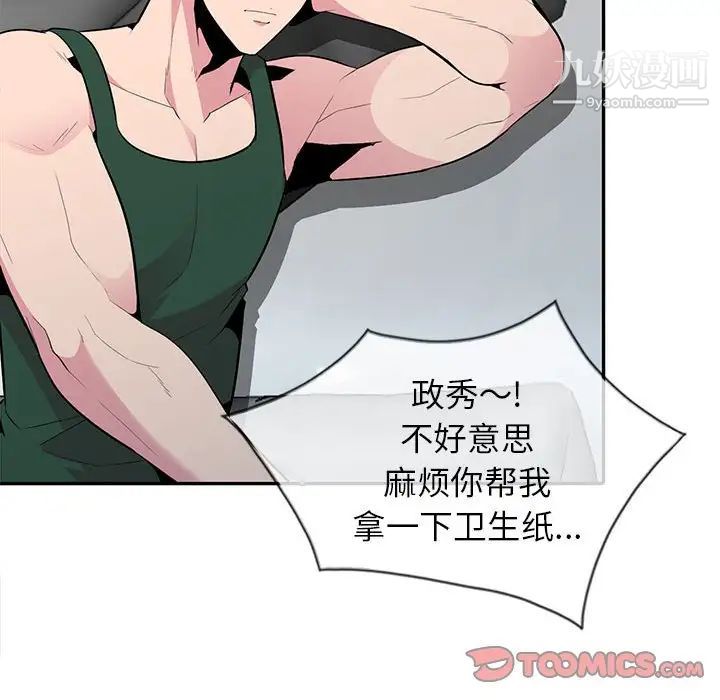 妻子的诱惑第18话