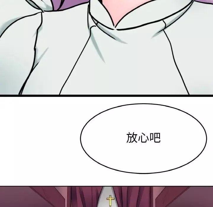 教义第24話