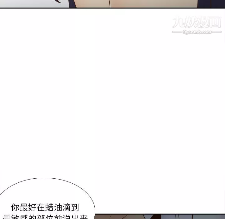 分身-第46话 - 图片 48