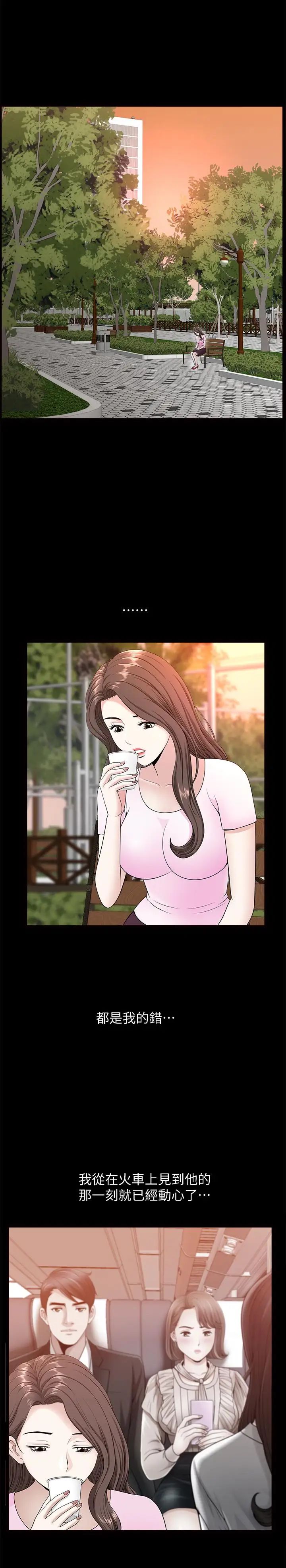 双妻生活第15话-想去总公司上班就听话