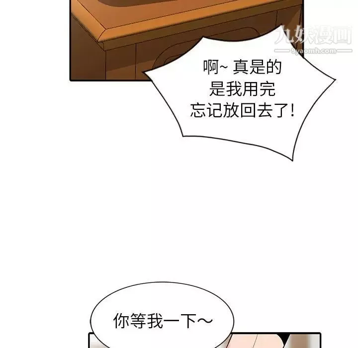 妻子的诱惑-第18话 - 图片 85