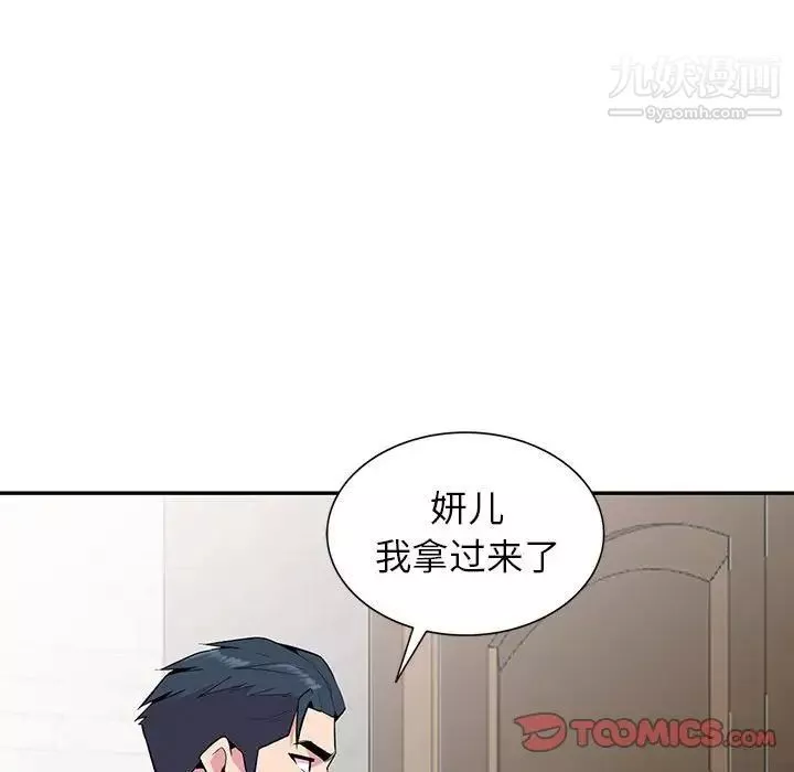 妻子的诱惑-第18话 - 图片 87
