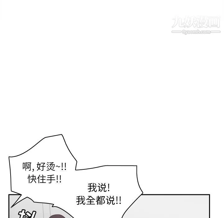 分身第46話