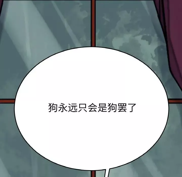 教义-第24话 - 图片 89