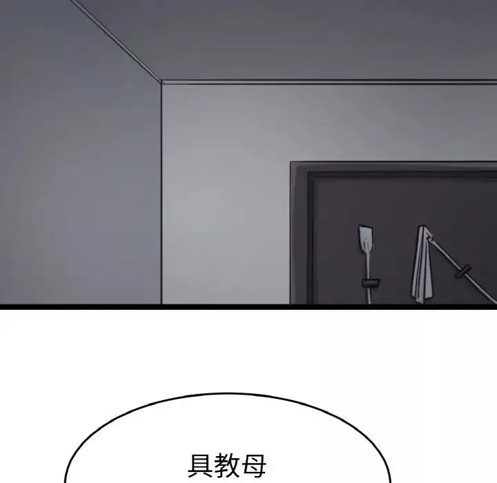 教义第24話