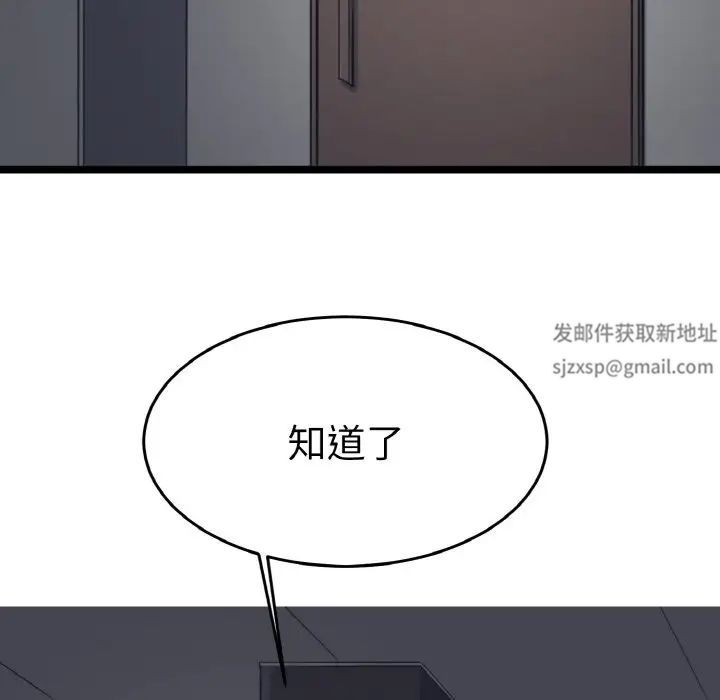 教义第24话