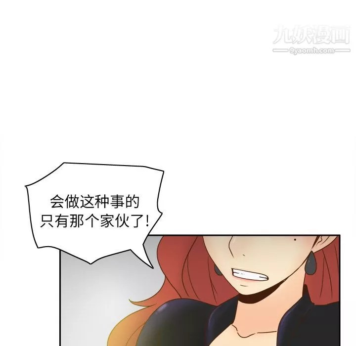 分身-第46话 - 图片 56