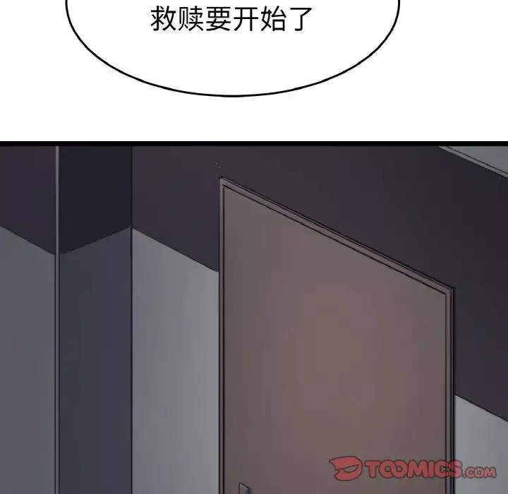 教义-第24话 - 图片 93