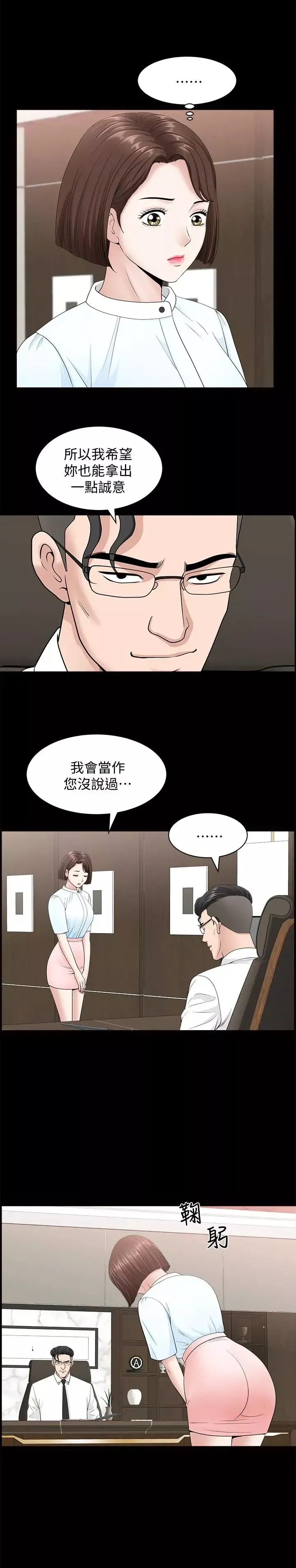 雙妻生活第15話-想去總公司上班就听話