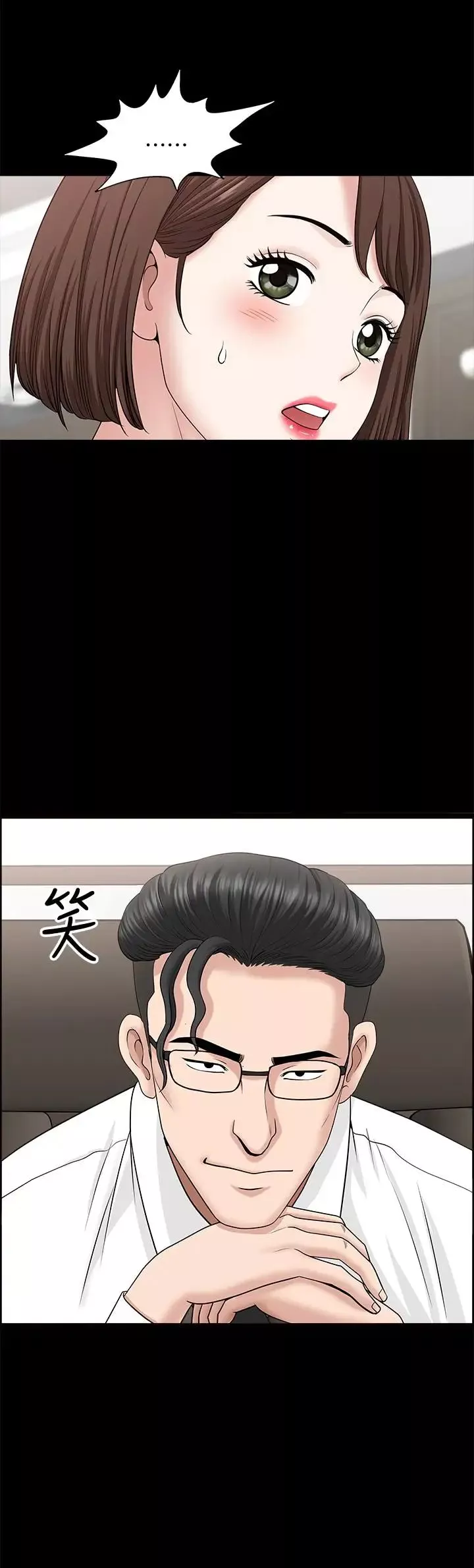 雙妻生活第15話-想去總公司上班就听話
