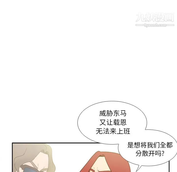 分身-第46话 - 图片 58