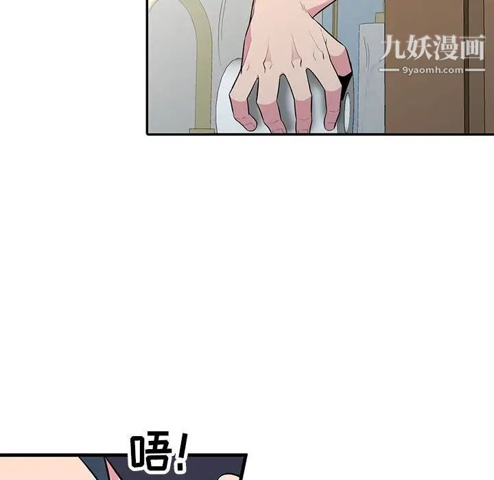 妻子的誘惑第18話