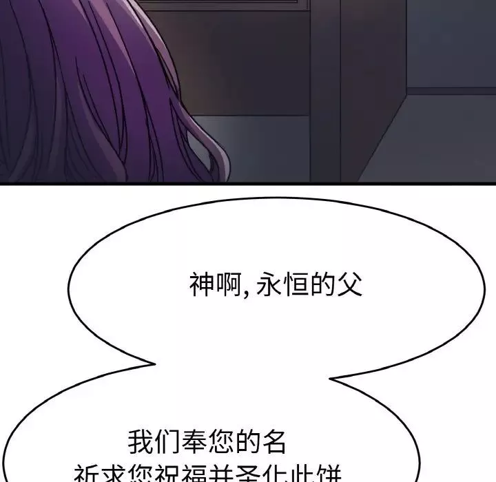 教义第24話