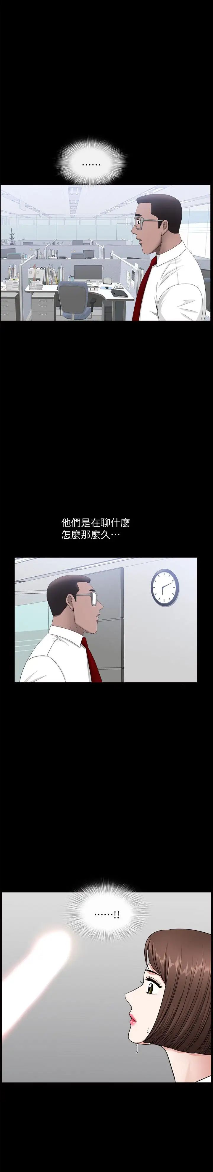 雙妻生活第16話-色香味俱全的她