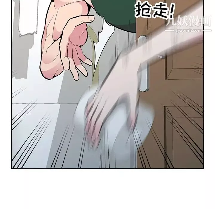 妻子的誘惑第18話