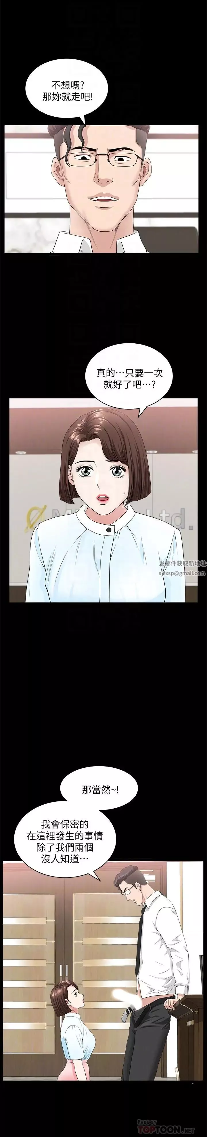双妻生活-第16话-色香味俱全的她 - 图片 6