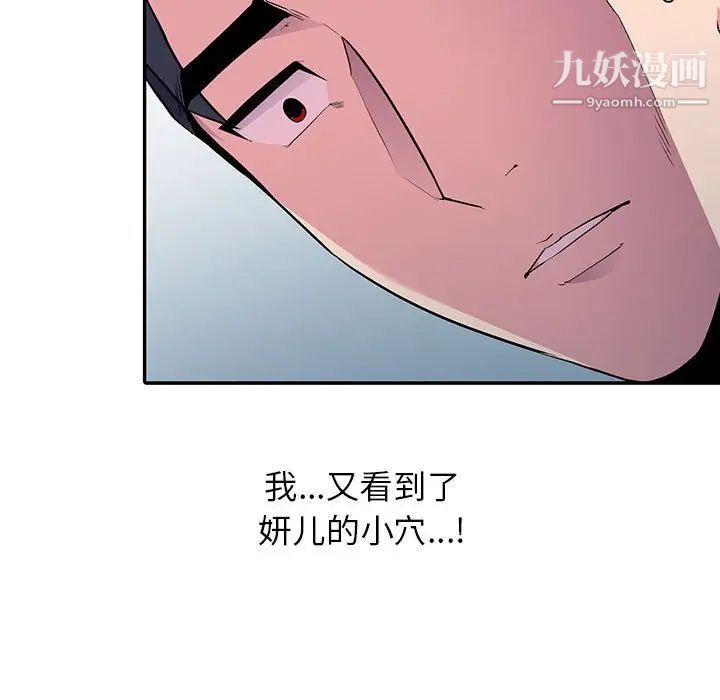 妻子的誘惑第18話